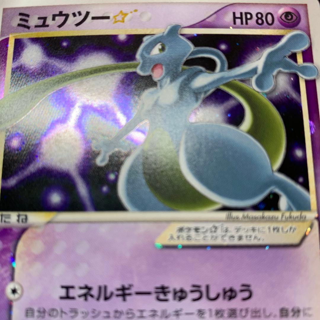 ミュウツー☆ 002/002ゴールドスターギフトボックス