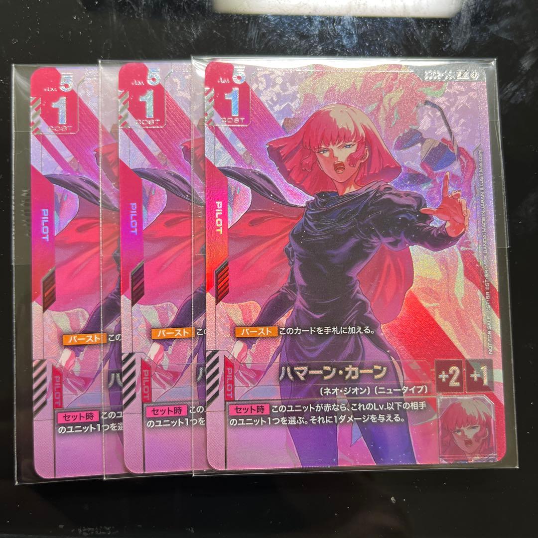 ハマーン・カーン R ニュータイプチャレンジ GD02-091 3枚