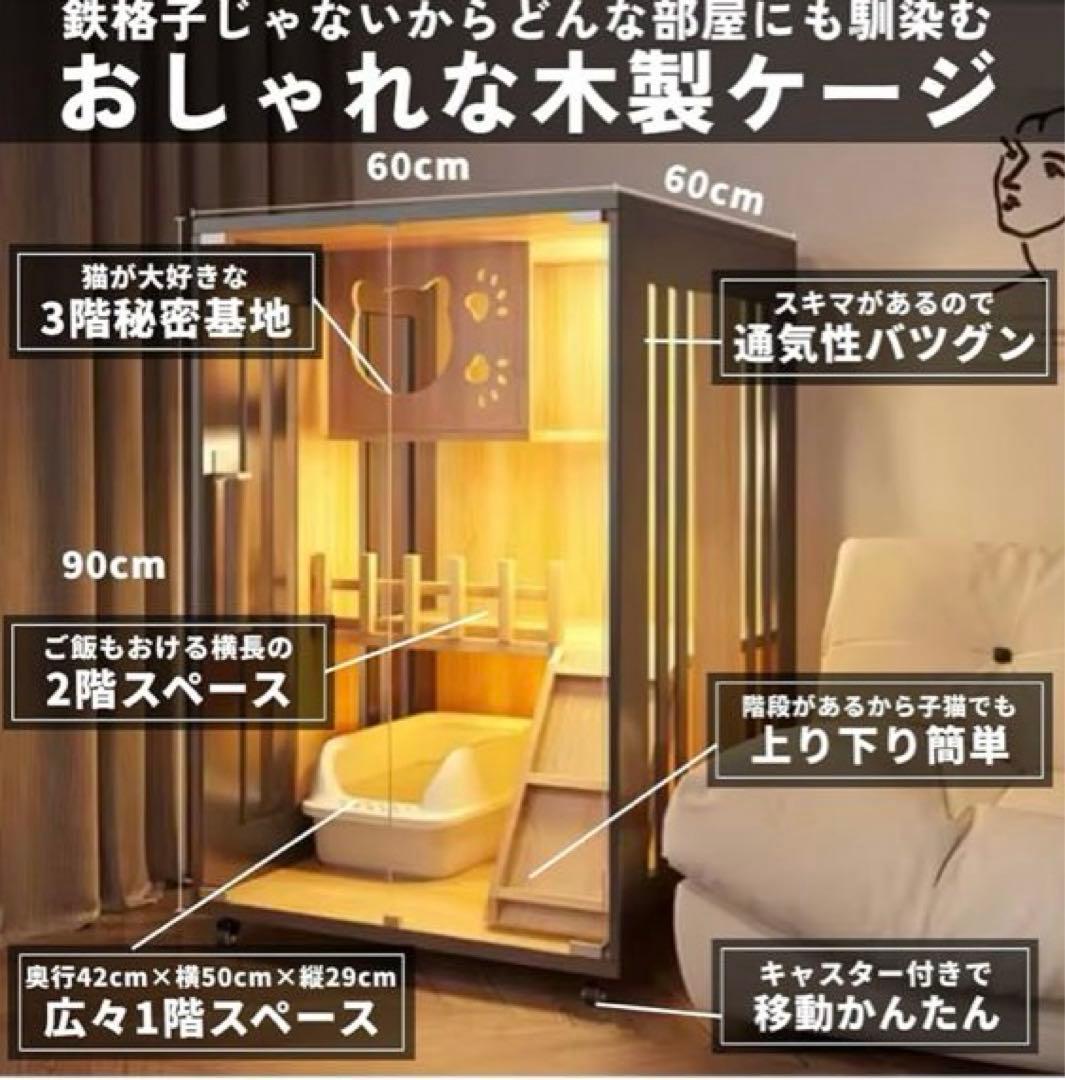 猫 ケージ 2段 木製 小型 窓付き ガラス扉 両開き ドア キャスター付き