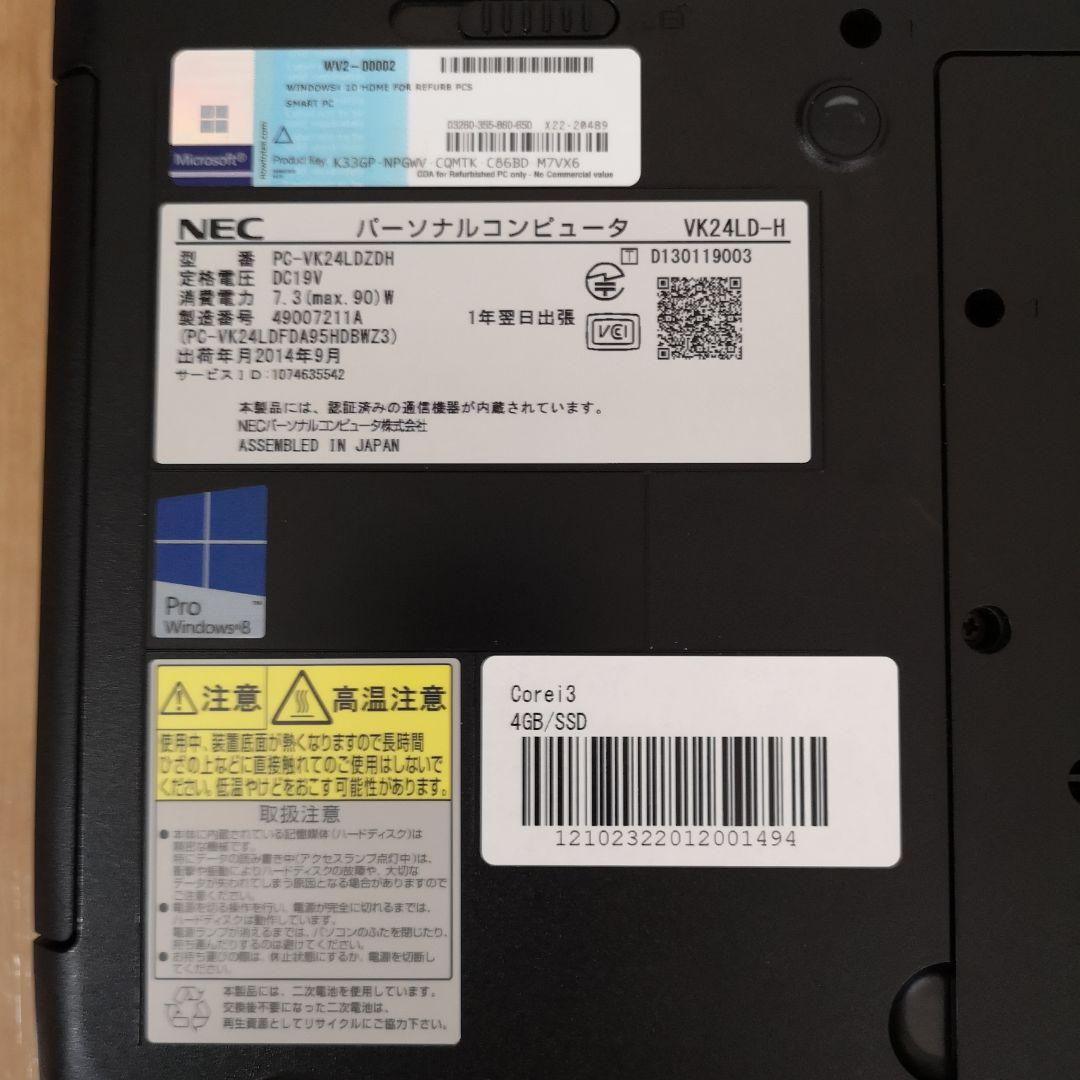 NEC ノートパソコン ジャンク