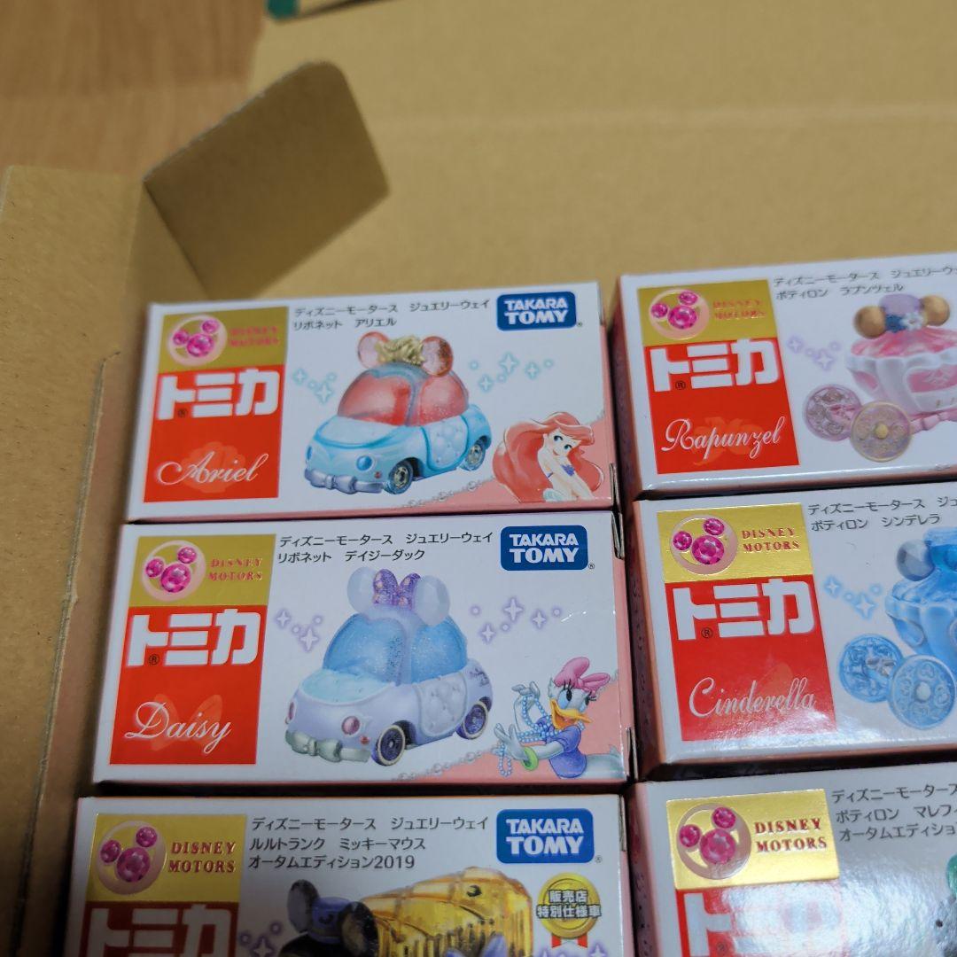 トミカ ディズニー　ジュエリーウェイ ポティロン　プリンセス　11台セット　限定