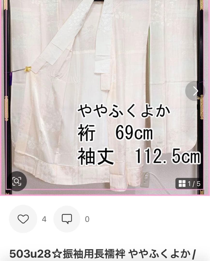 406z35,503u28〇斉藤三才 色無地振袖 重ね衿付き 地紋 やや身幅広め