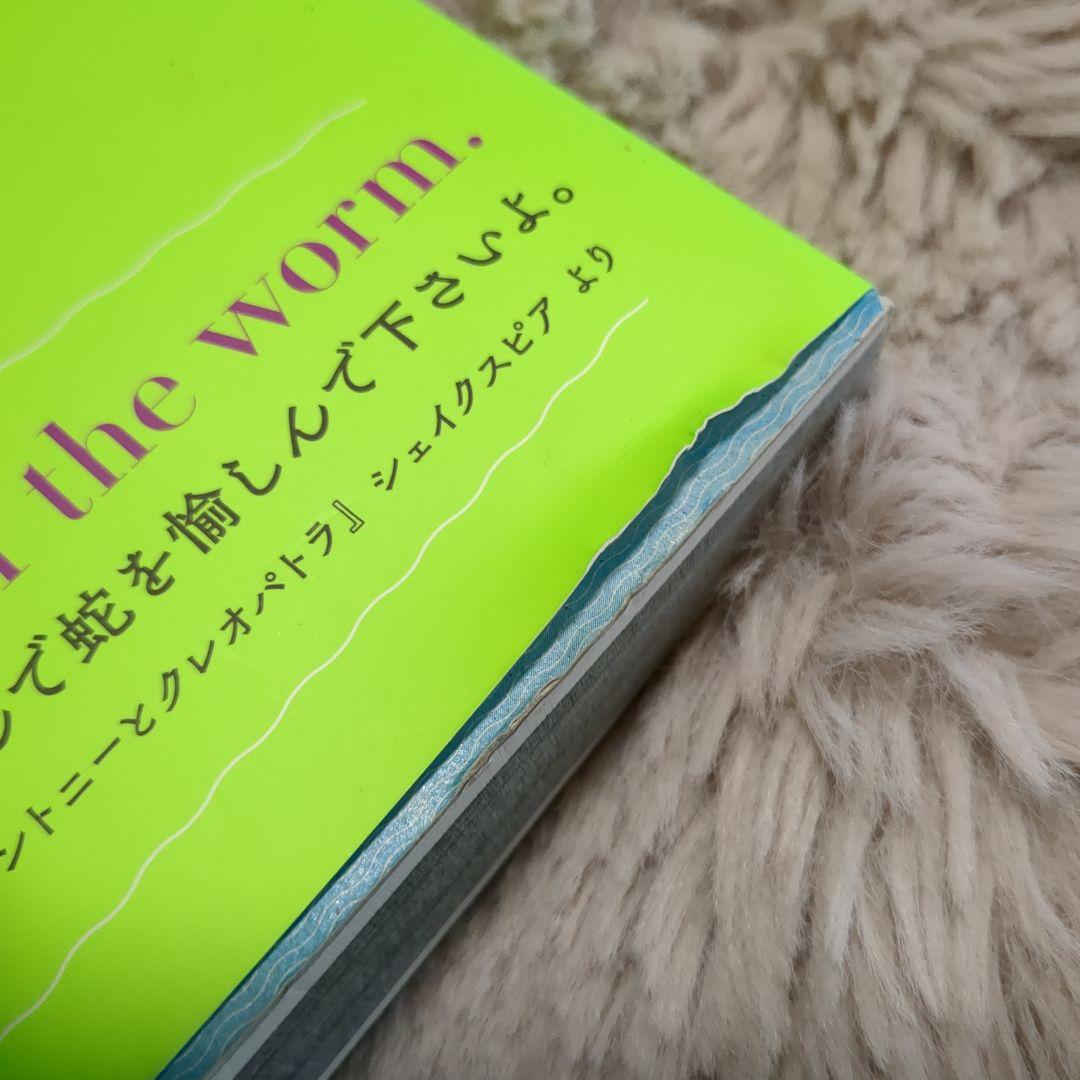 毒ヘビ全書