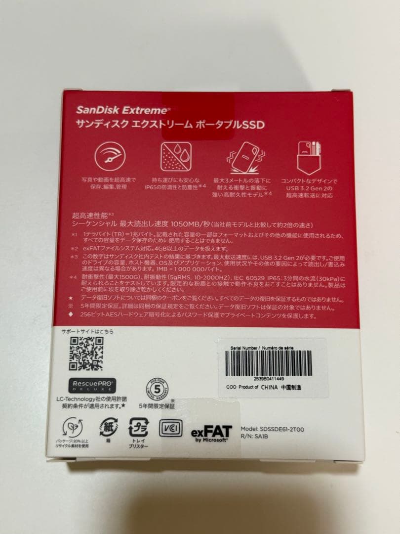 【新品】SanDisk Extreme 2TB ポータブルSSD