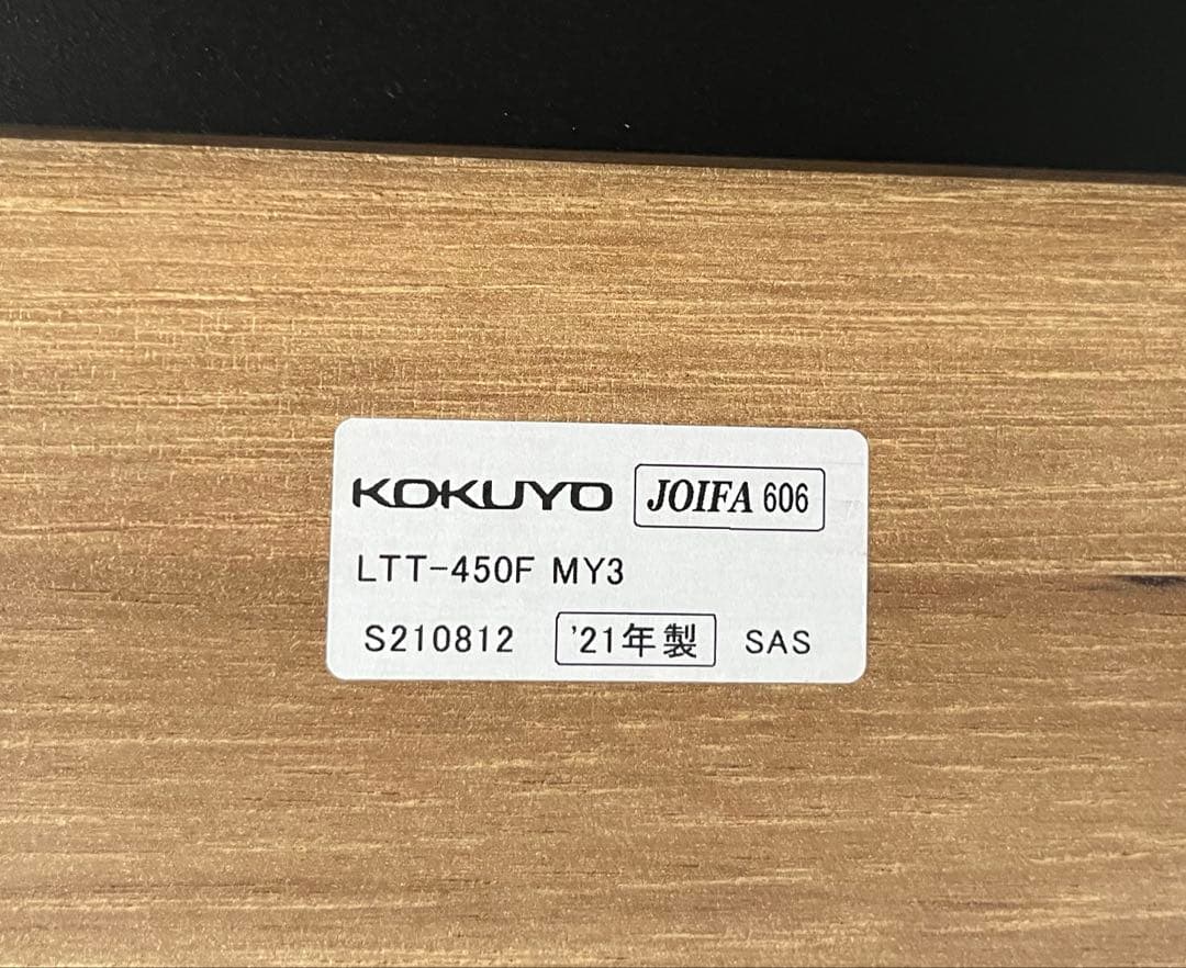 コクヨ　サイドテーブル　8.8万　デスク　シンプルモダン　グッドデザイン賞　北欧