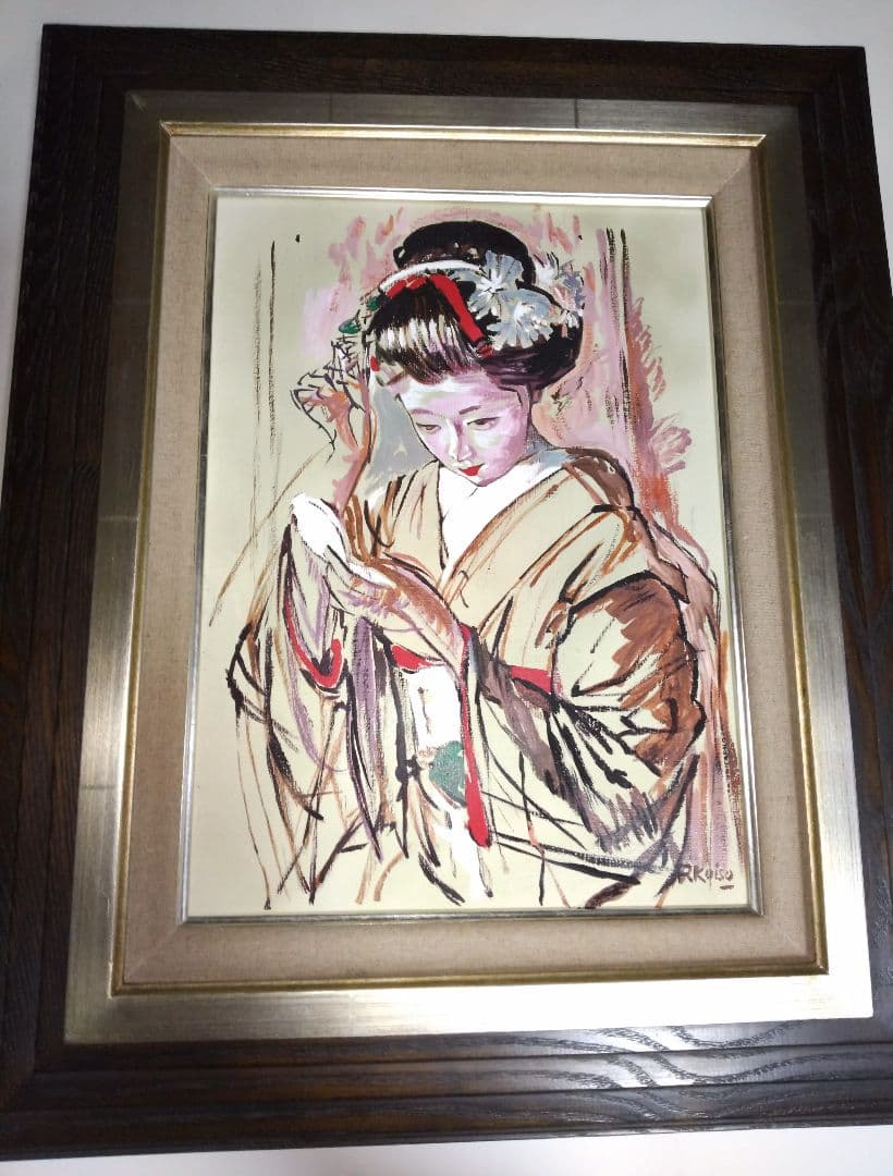 小磯良平、絵画、油彩４号、化粧する舞妓、高級額縁、肉筆、片岡珠子、宮永岳彦。