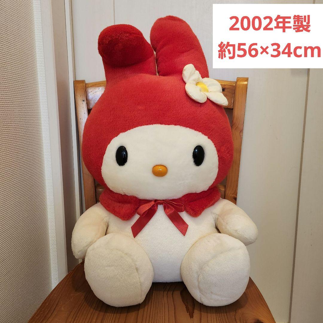 非売品 2002年製 マイメロディ ぬいぐるみ タグ付き