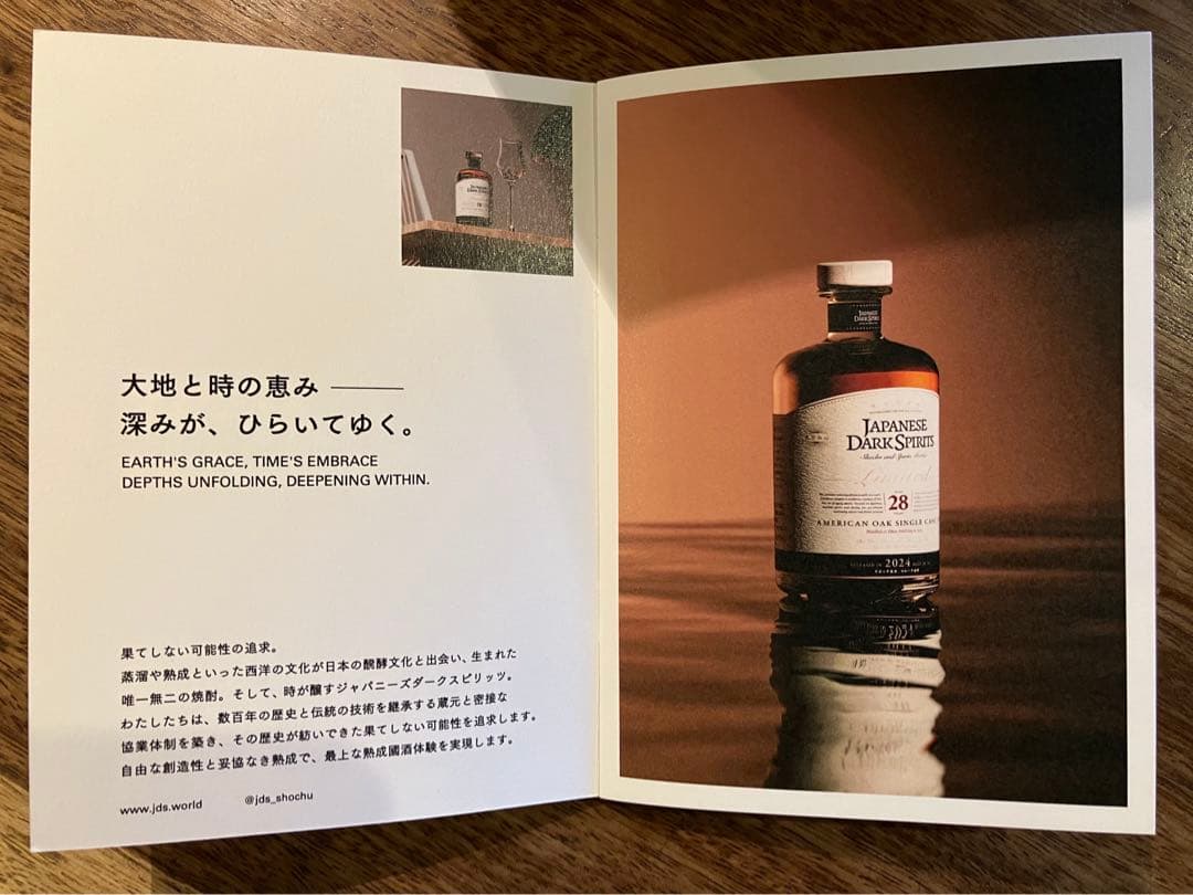 28年熟成A.O[LIMITED] 280本限定完売品❗️お正月だから特別どうぞ❗️