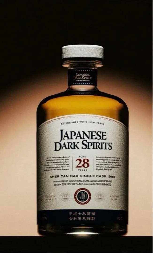 28年熟成A.O[LIMITED] 280本限定完売品❗️お正月だから特別どうぞ❗️