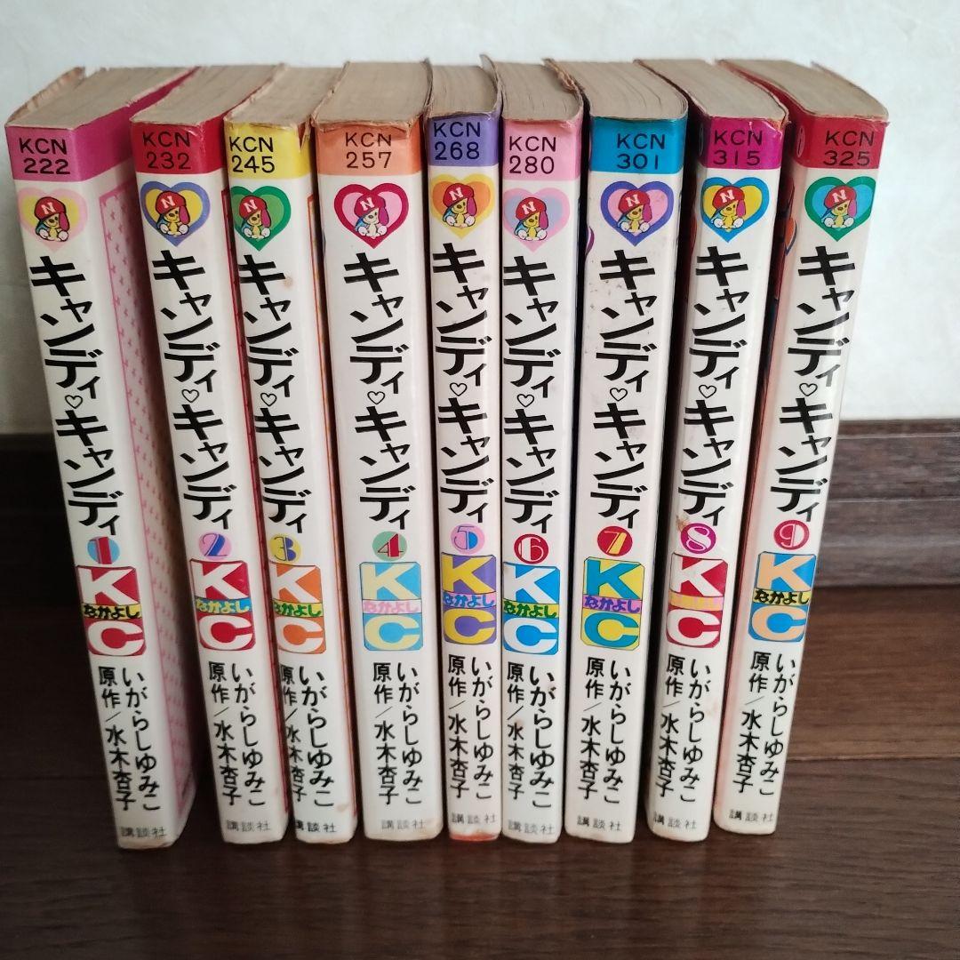 キャンディキャンディ全巻セット