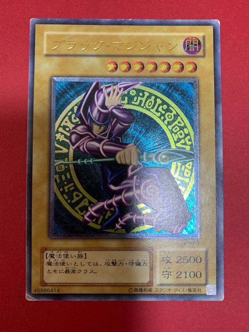 遊戯王　ブラック・マジシャン　レリーフ