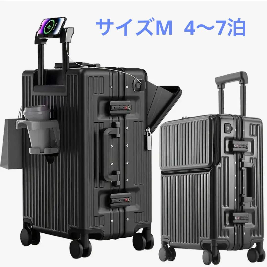 ⑤ 前開き スーツケース キャリーケース ストッパー付 アルミフレーム　M