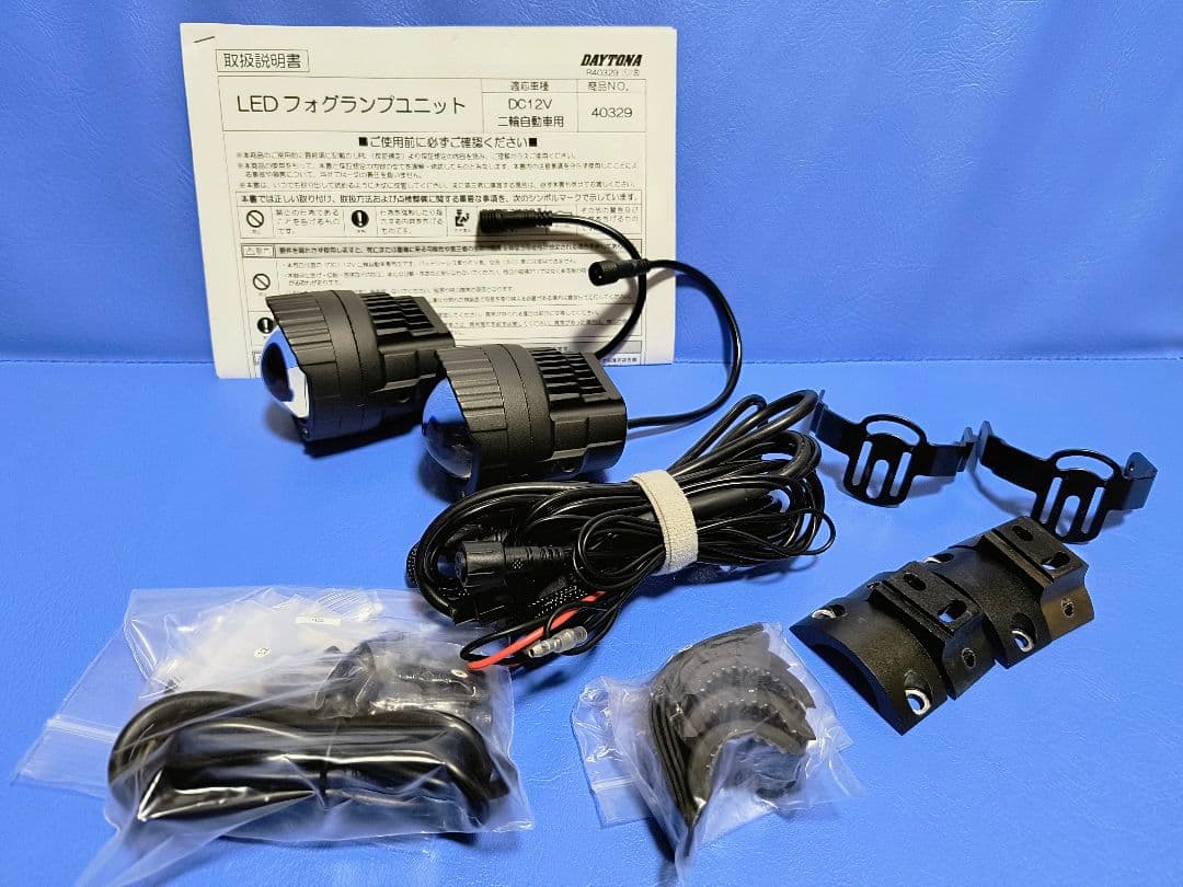 ベロフ×デイトナ　プレシャスレイW(ダブル)　LEDフォグランプキット