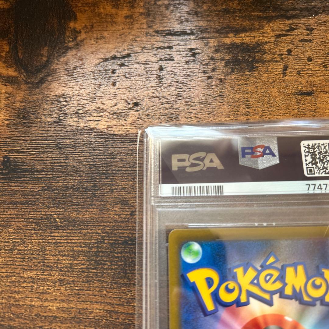 スターミーv csr psa10