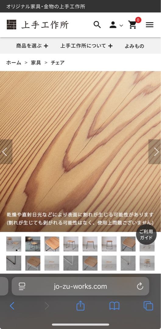 上手工作所【SOU】スタッキングスツール2