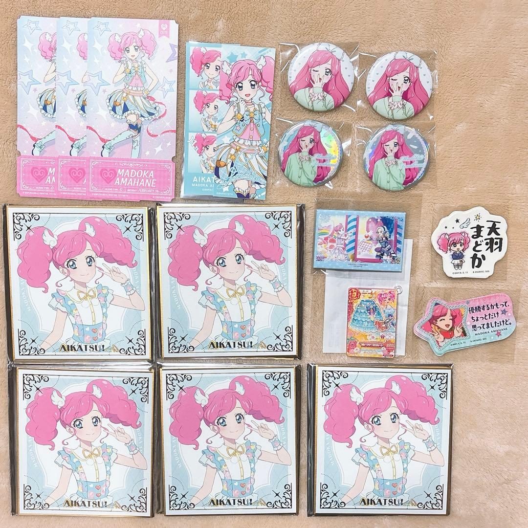アイカツ 天羽まどか グッズセット