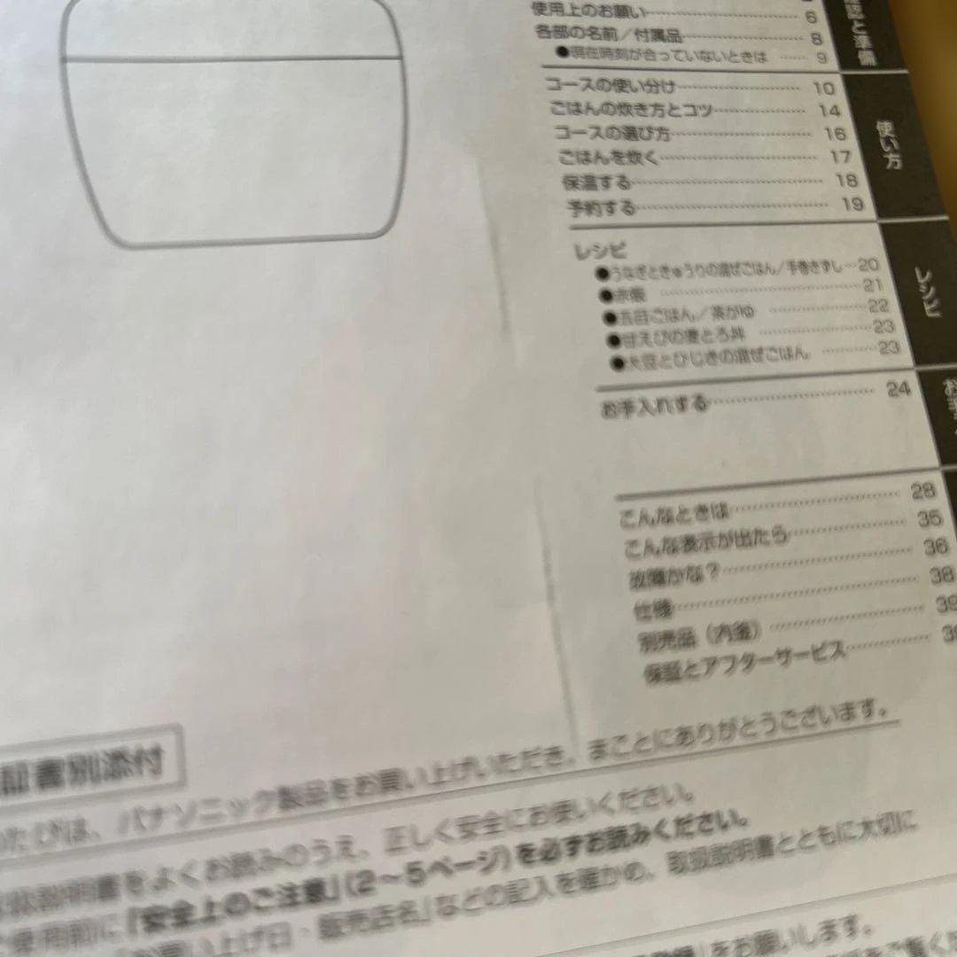 Panasonic SR-H10B IH炊飯器