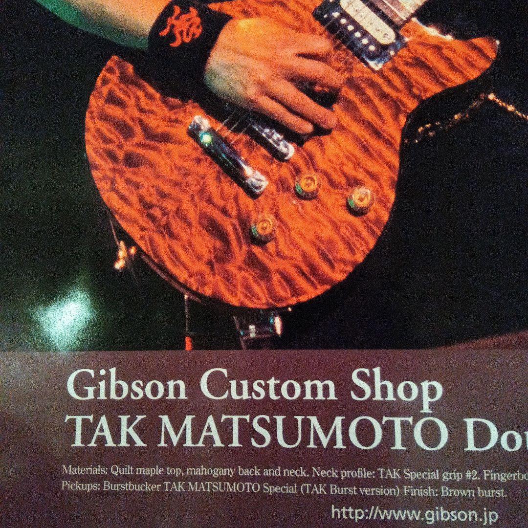 Ｂ’z 松本孝弘 GIBSON DC　非売品ポスター
