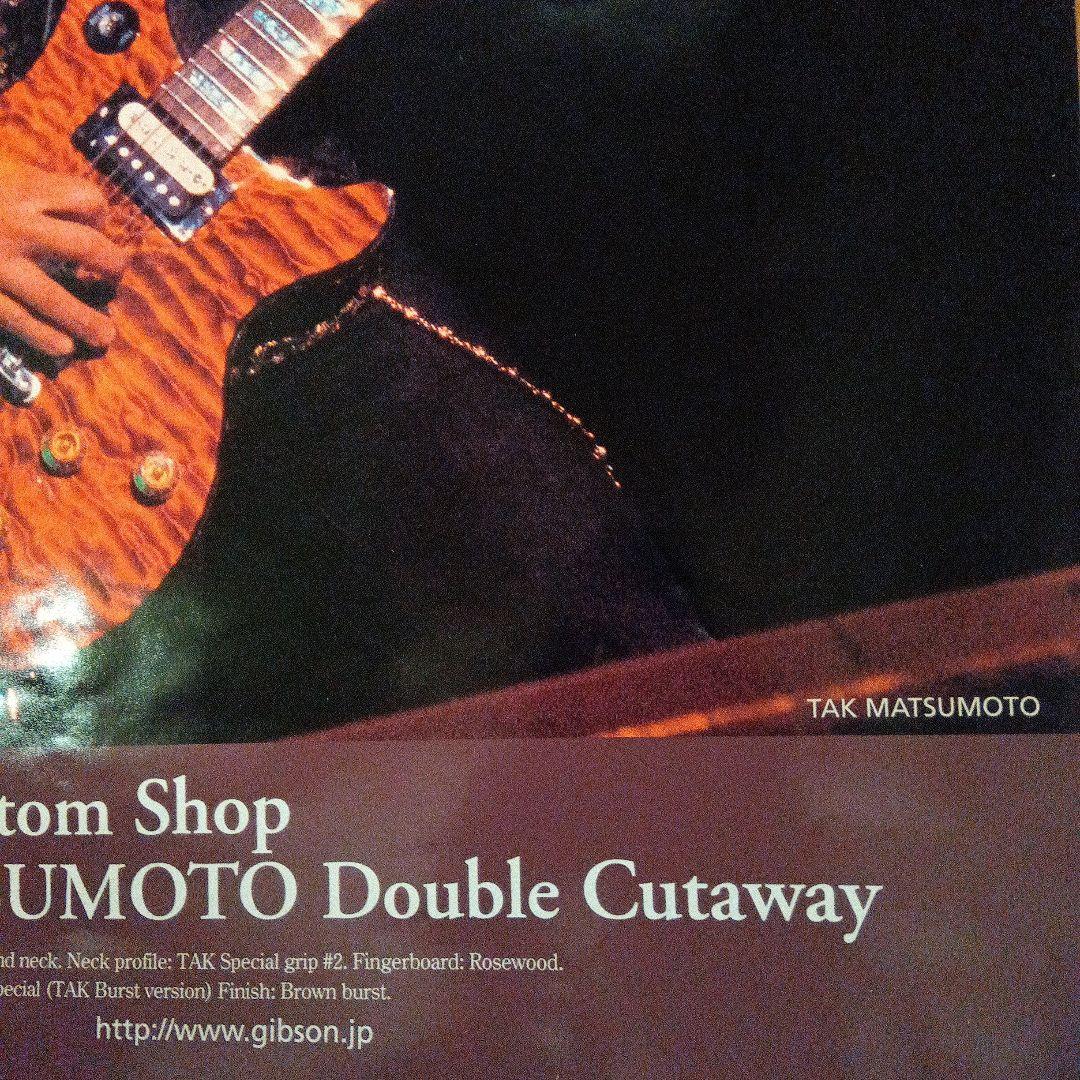 Ｂ’z 松本孝弘 GIBSON DC　非売品ポスター