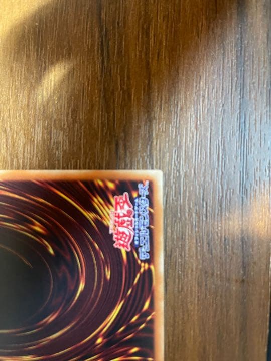 遊戯王 増殖するＧ20th 美品