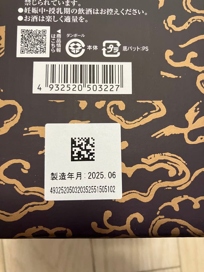 デ*ん様 黒龍酒造　しずく