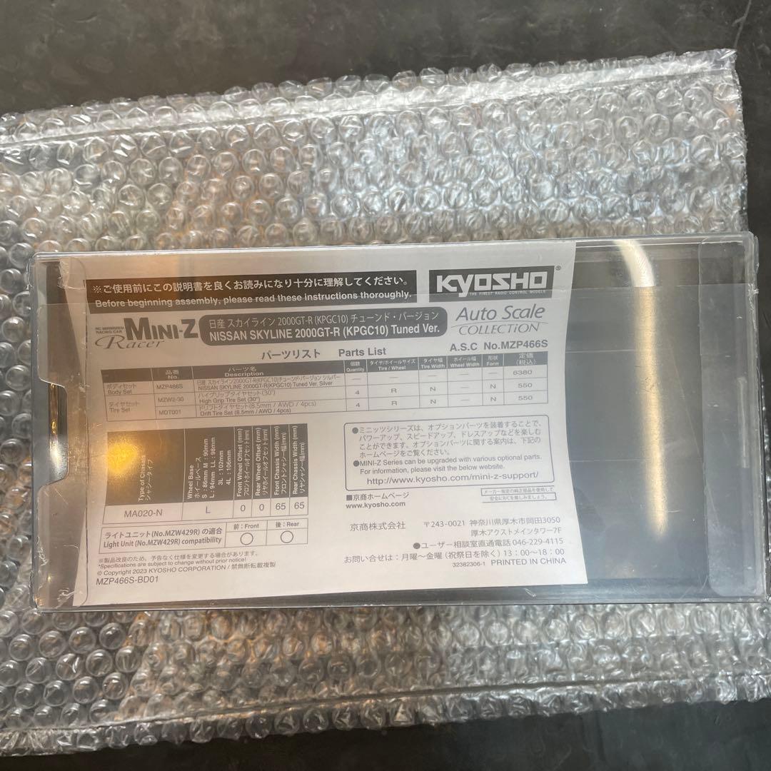 ミニッツ AWD 日産　フェアレディ 240ZG ホワイト　と　2000GT-R