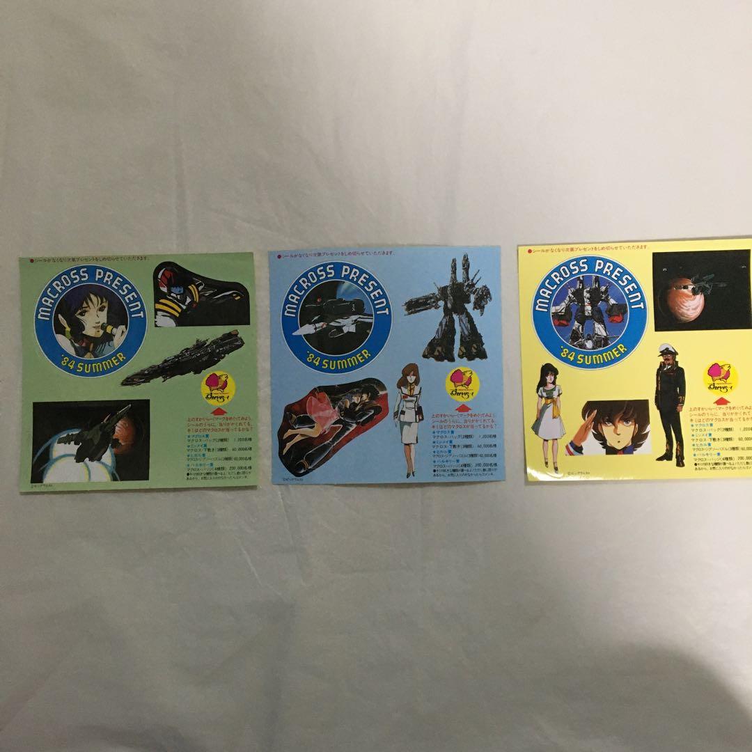 超時空要塞マクロス すかいらーく８４年 キャンペーン非売品　シール　３種類セット