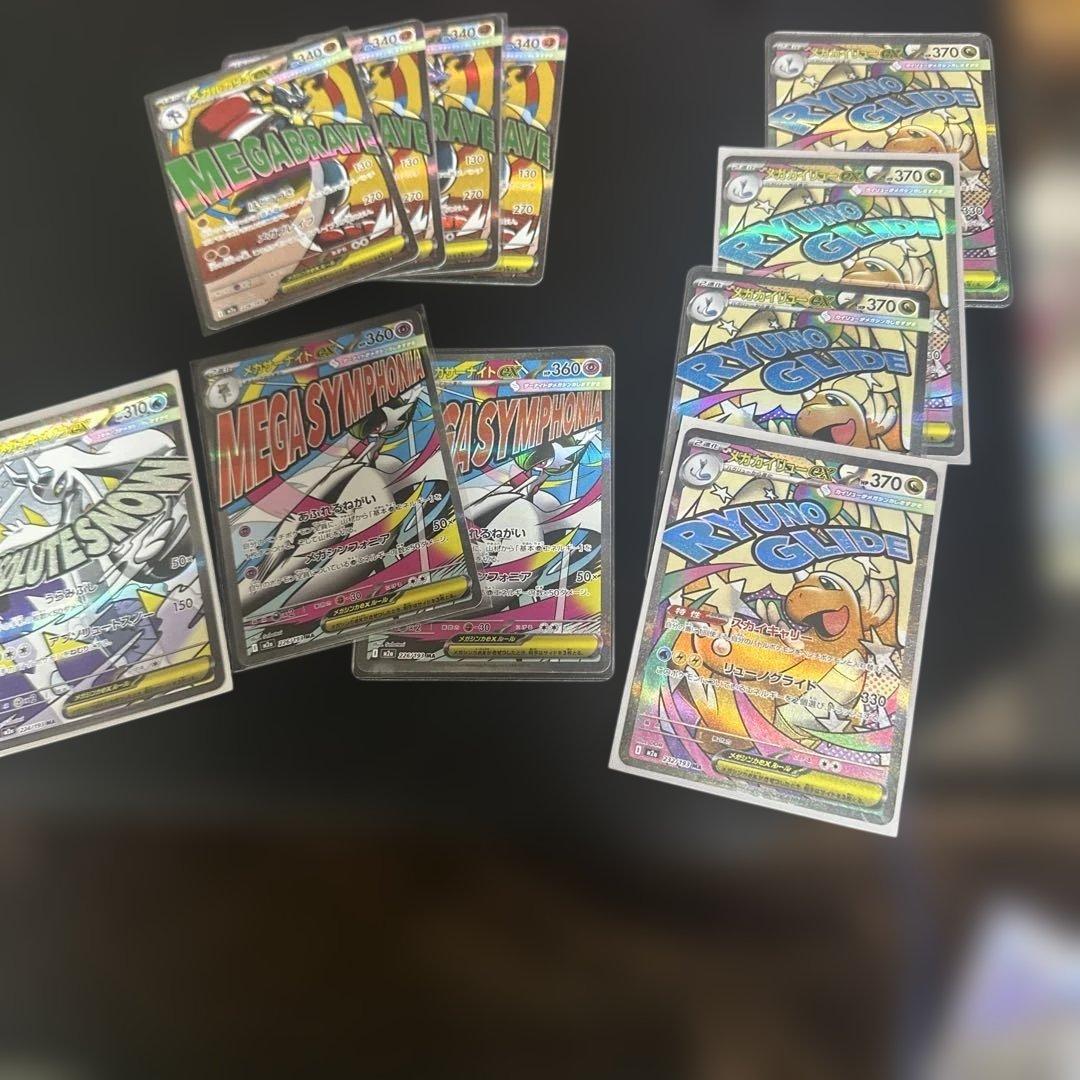 引退品ポケモンカード全て