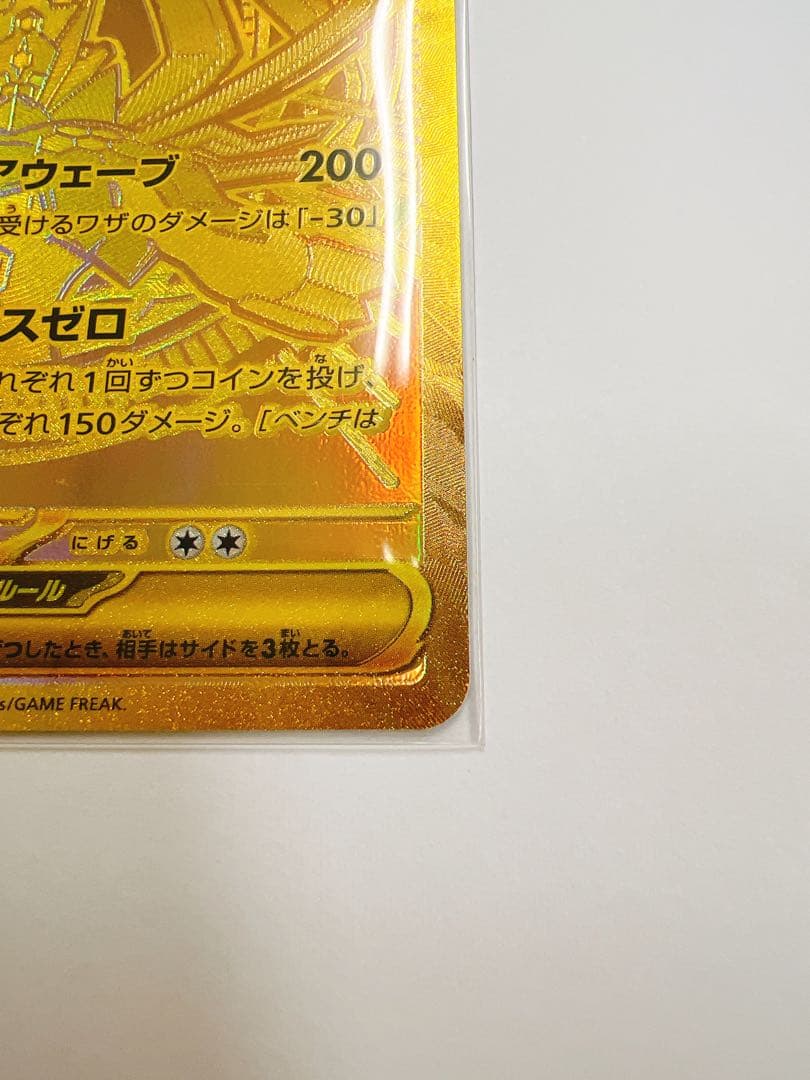 メガジガルデ ex MUR