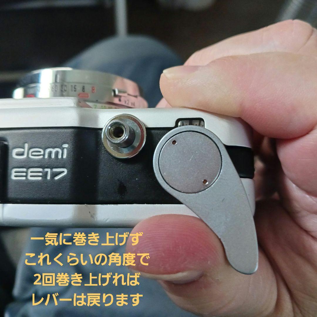 整備・実写済み(訳あり)⭐Canon Demi EE17⭐オリジナル好きな方に！