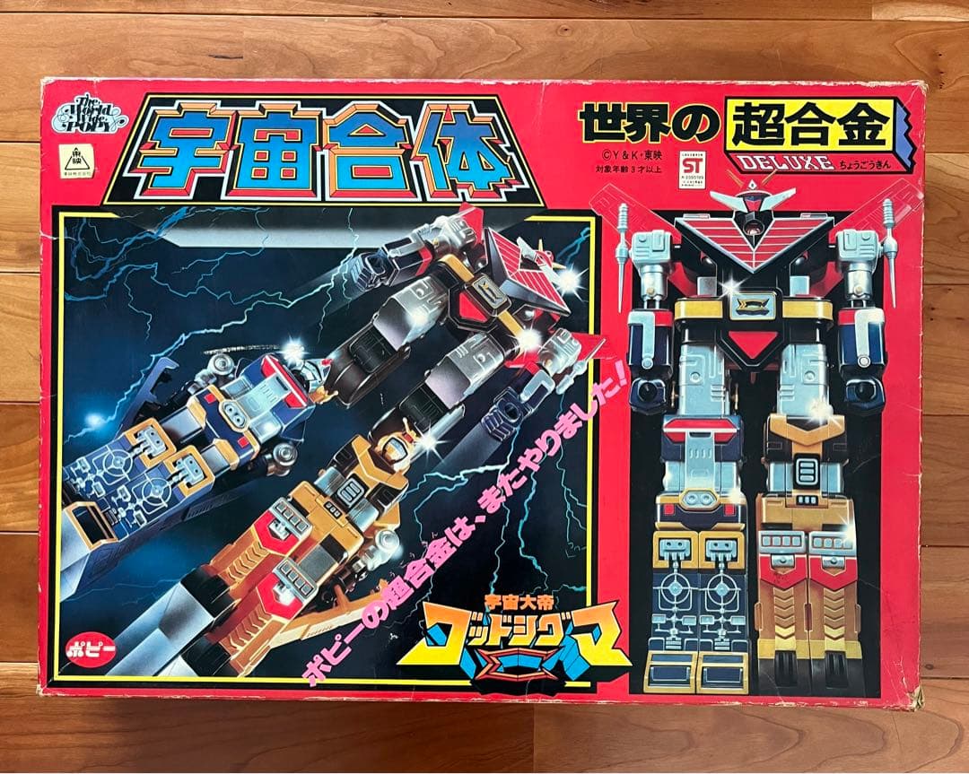 極秘計画書有！超合金デラックス　宇宙大帝　ゴッドシグマ 宇宙合体 ポピー