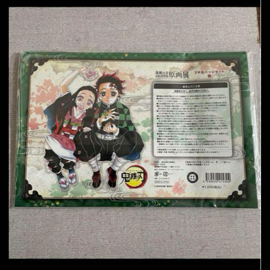 鬼滅の刃 劇場物販ワールドツアー 缶バッジセット そして刀鍛冶の里へ　原画展