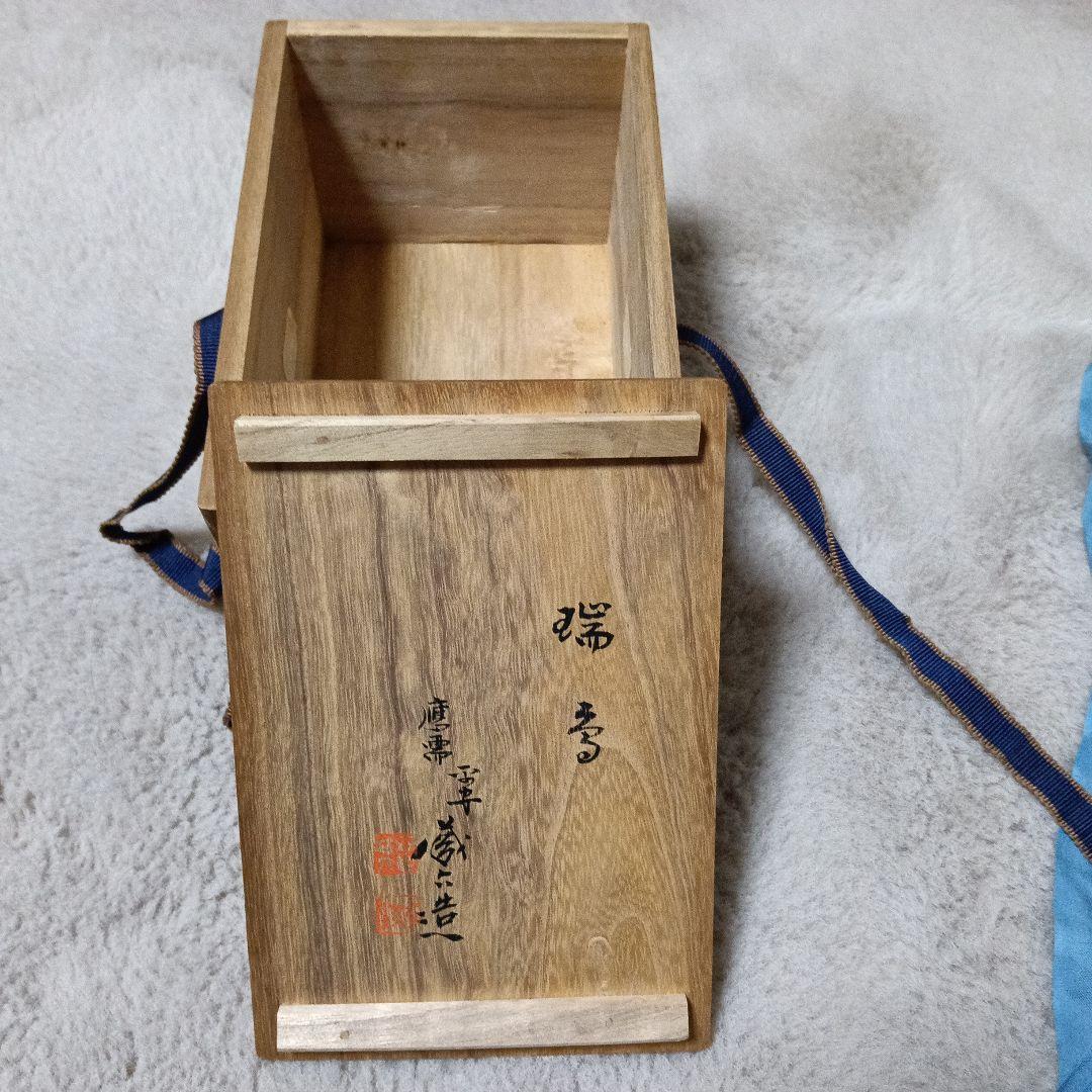 秦蔵六 塗金銅 瑞鳥 白鳥型皿 木箱付き