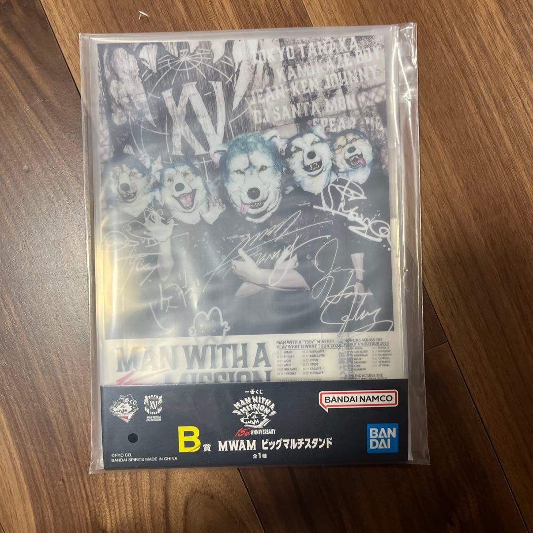 MAN WITH A MISSION 一番くじ　A賞　B賞