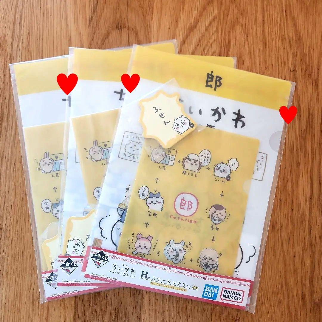 ちいかわ　一番くじ　みんなでらーめん　14点セット　グラス　タオル　ファイル