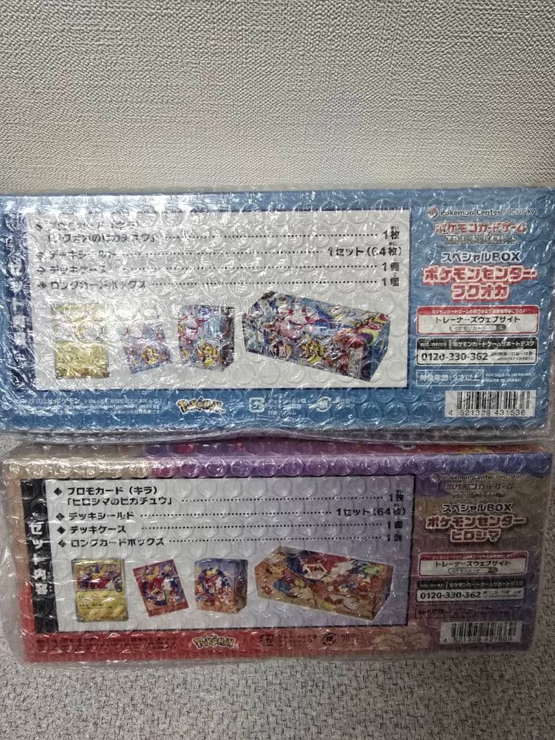 ポケモンカードゲーム スペシャルBOXセット