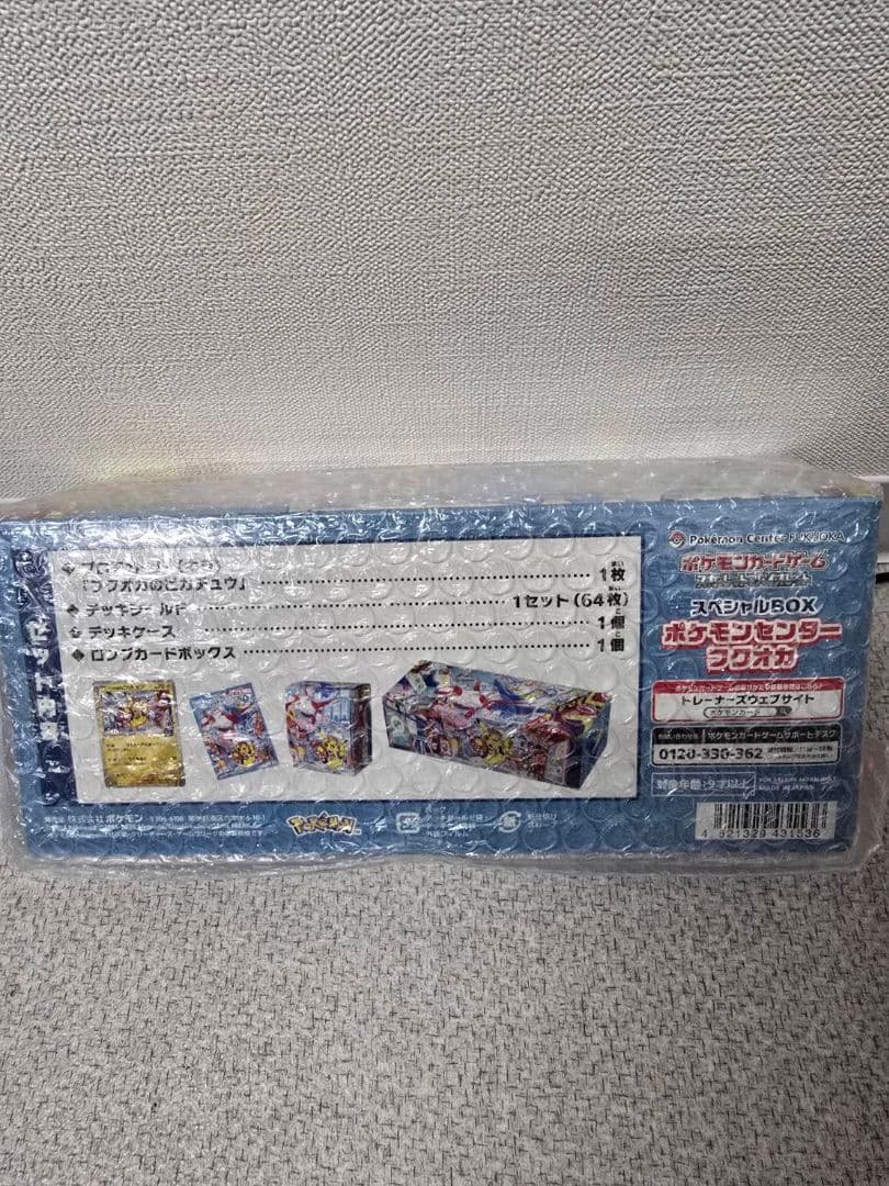 ポケモンカードゲーム スペシャルBOXセット