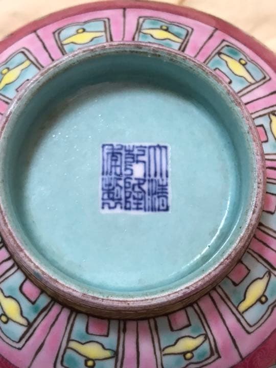 大清乾隆年製　希少品　完品　桐箱付　博物館クラス