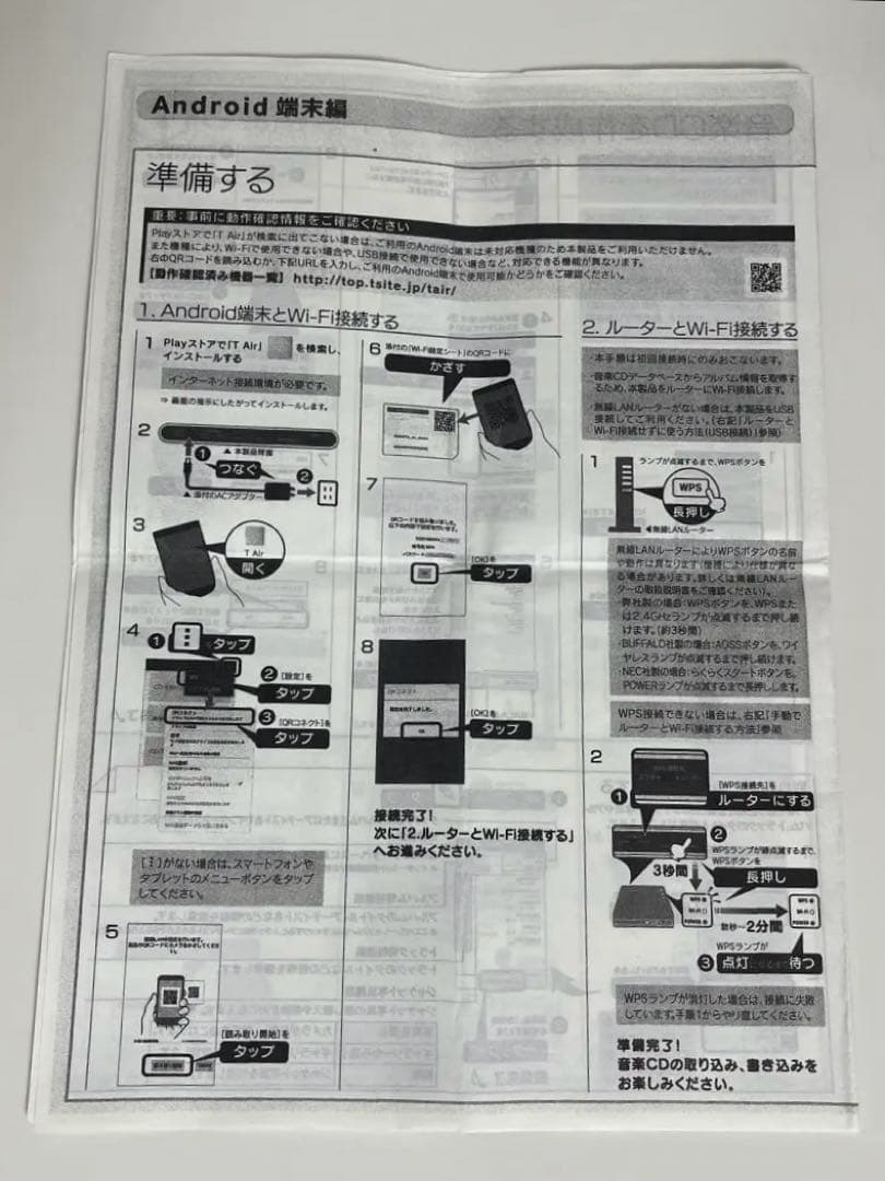 T Air for Smartphone CDレコーダー 蔦屋書店