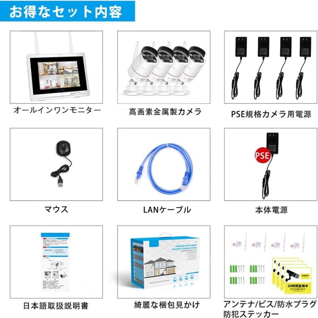 500万 高画素 夜間カラー 金属製　防犯カメラ 屋外 ワイヤレス　3TB
