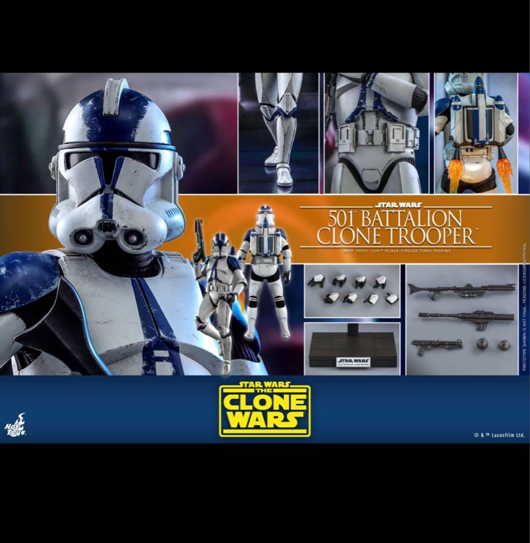 【未展示】 クローンウォーズ　クローントルーパー（第５０１大隊版）　ホットトイズ
