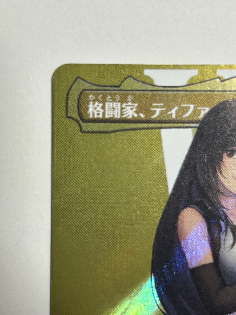 MTG 格闘家 ティファ サージfoil