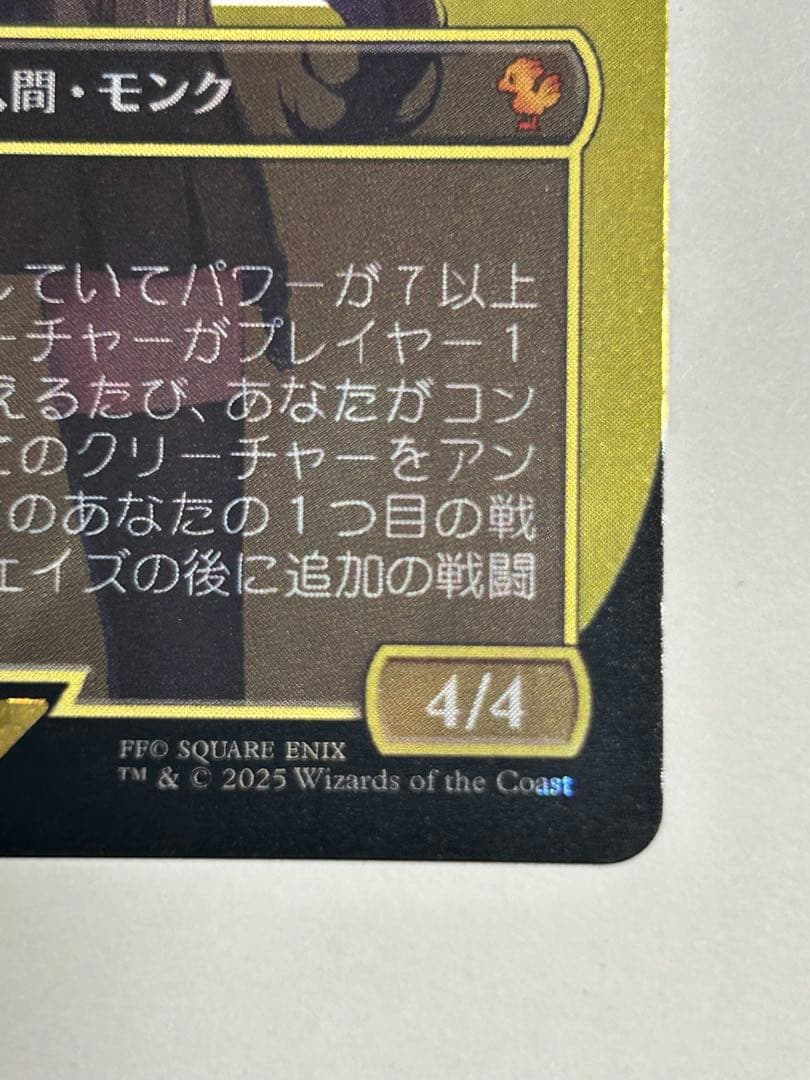 MTG 格闘家 ティファ サージfoil