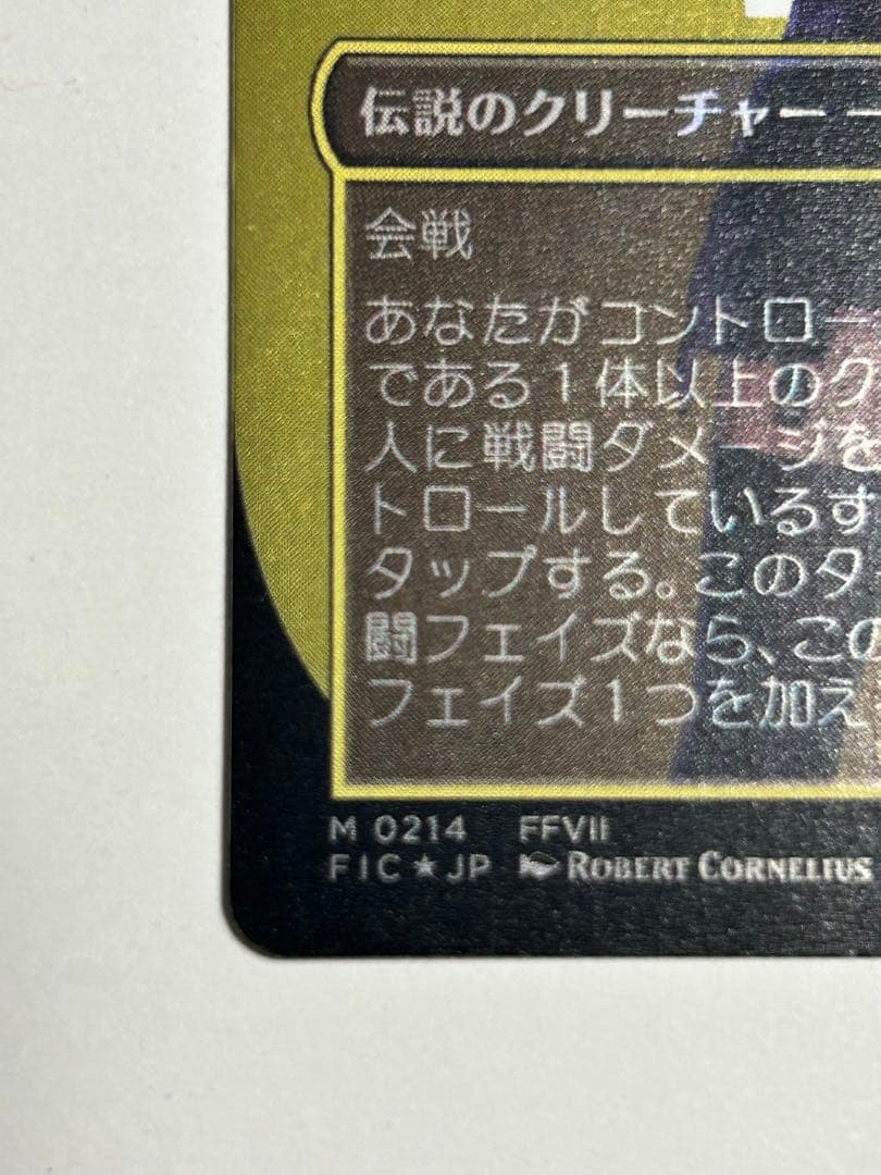 MTG 格闘家 ティファ サージfoil