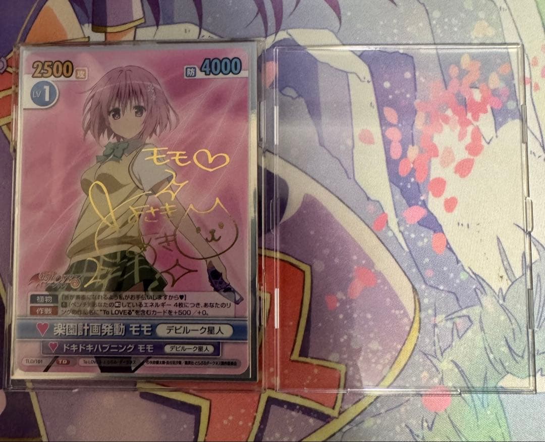 【最終値下げ】ヴィクトリースパーク　ToLOVEる　楽園計画発動モモ　サイン