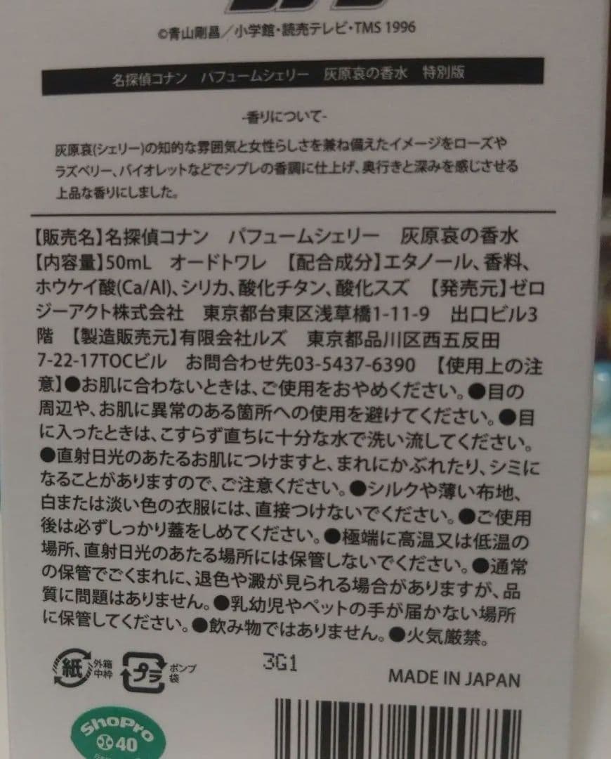 灰原哀　パフューム　特装版　値下げ相談可