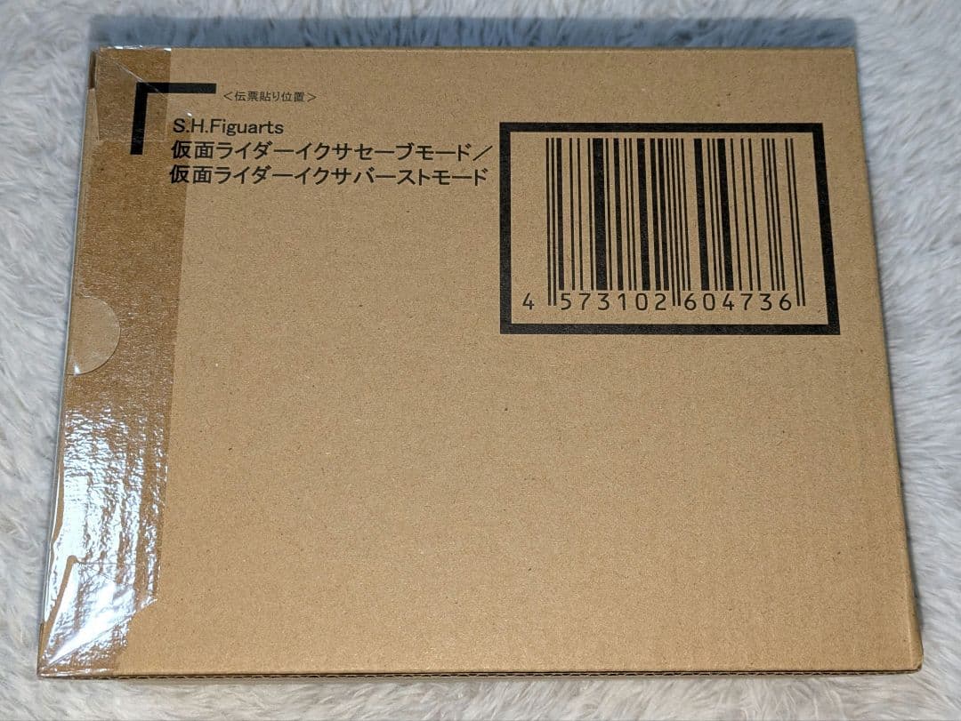 S.H.Figuarts（真骨彫製法） 仮面ライダーイクサ セーブモード