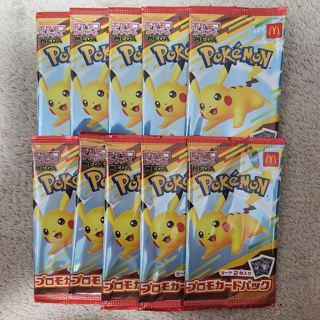 ポケモンカードゲーム ★ マクドナルド ハッピーセット プロモカード 10パック