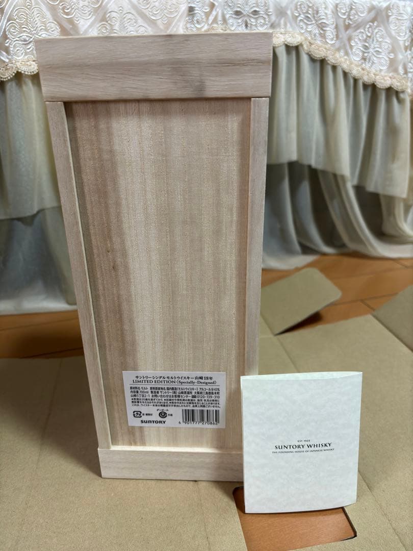 山崎 18年 ウイスキー 700ml 43% 箱/白箱/冊子付