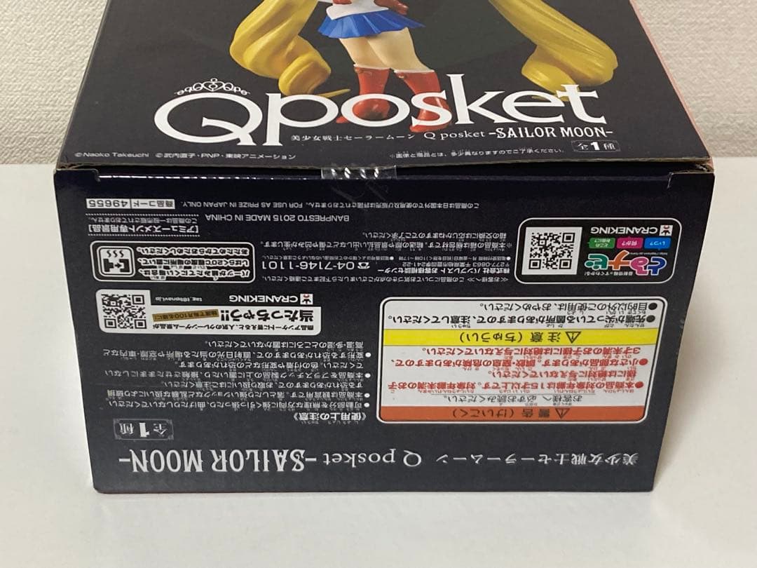 【新品 未開封】Qposket 美少女戦士 セーラームーン 初期